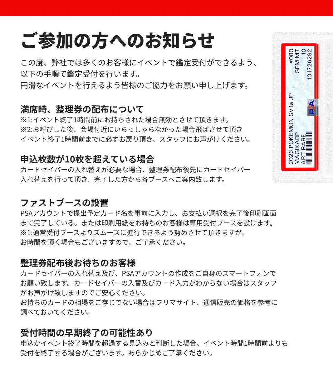 PSA Japan on X: 