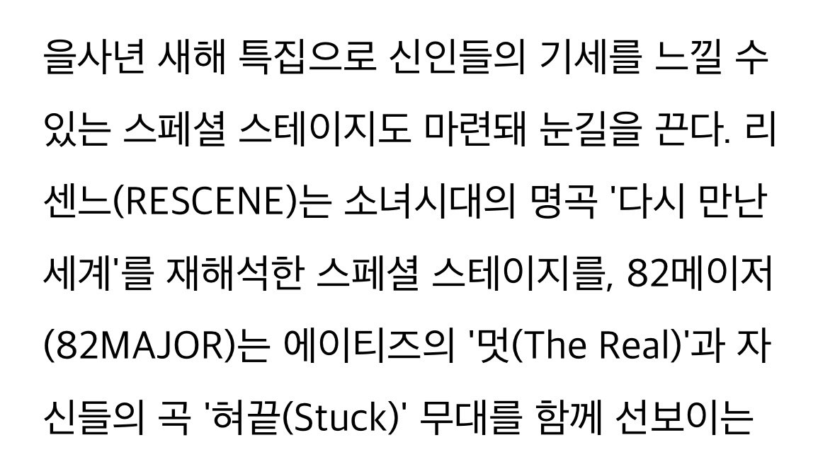 1024updates's tweet photo. 82MAJOR will perform ATEEZ 'The Real' for a Special Stage on M Countdown today

#ATEEZ #에이티즈 @ATEEZofficial https://t.co/yLsFHUfe2O