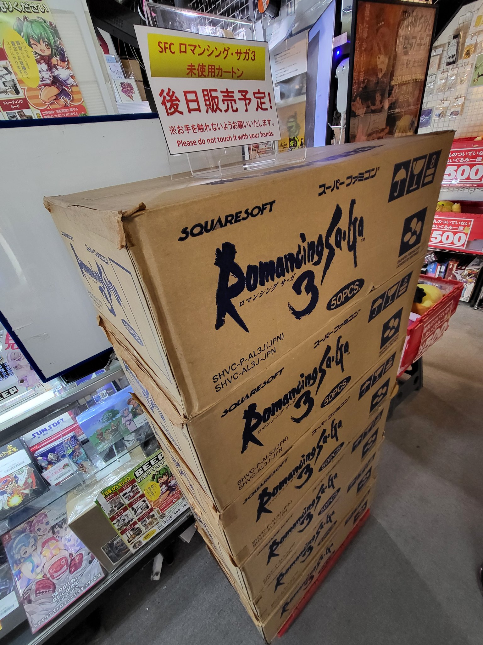 未開封】ロマンシングサガ 3 10本セット（Yahoo!オークション