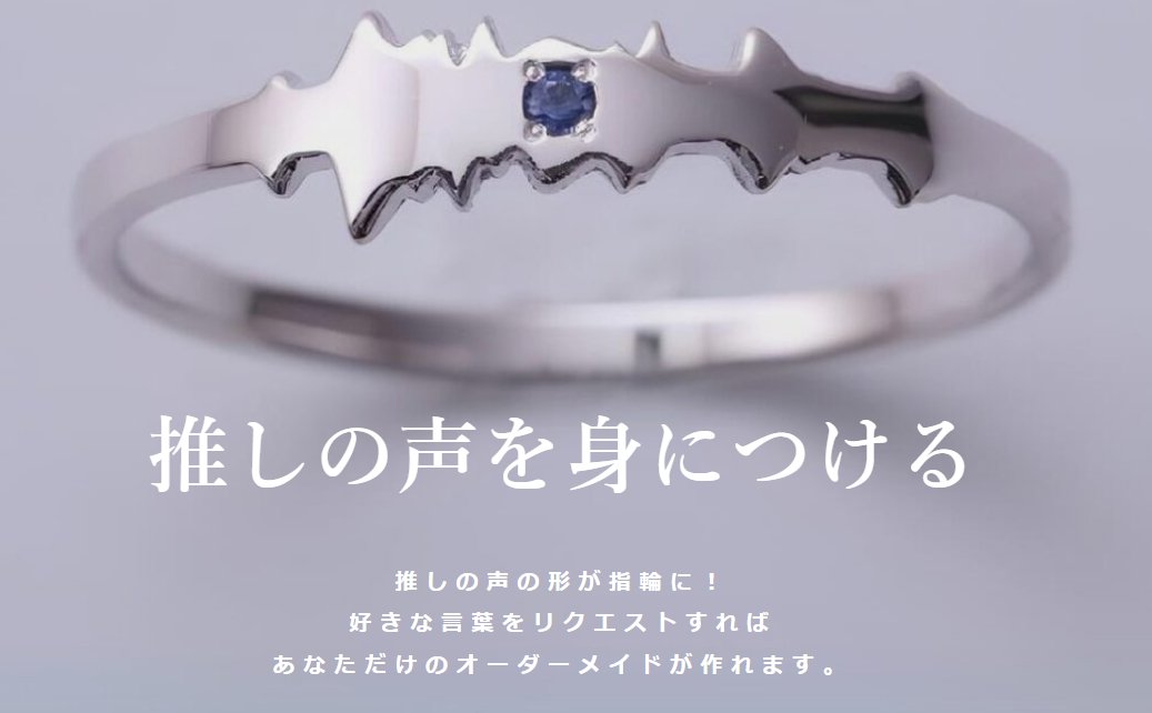 bosstvpr2024's tweet photo. #VRing (#CoolishMusic)
推しのVtuberの声を波形にしてリングにできる新感覚アクセサリー
放送:めざましテレビ 2025/1/20
<取材要素>
・最新の推し活グッズ
・専用のアプリを指輪にかざすと推しの声を再生
・Vtuberに好きなメッセージを言ってもらえる
・便利謎グッズ特集
#テレビ取材 https://t.co/YCjLaHwf6T