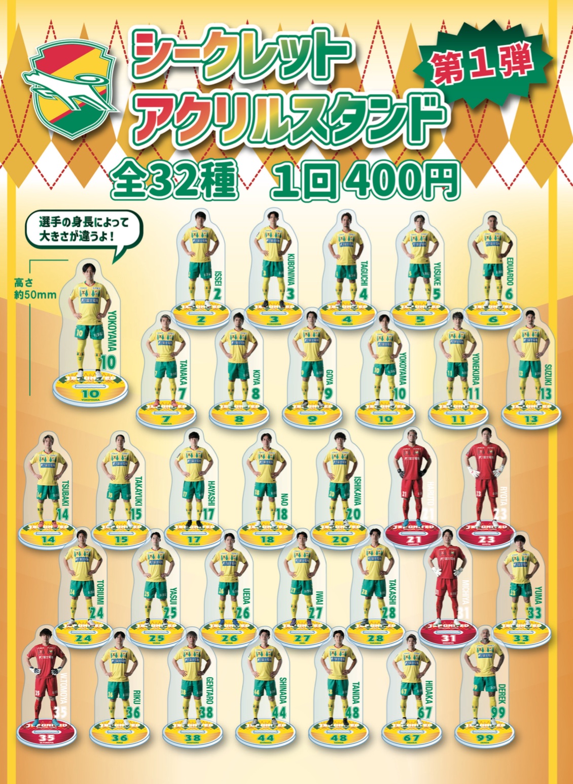 ジェフ千葉 アクリルフォトドロップス 前貴之 - メルカリ