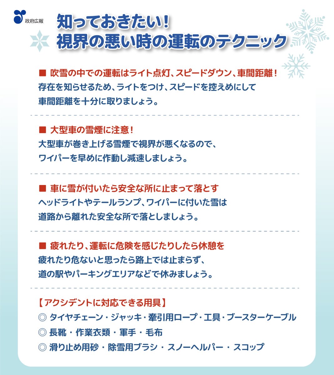 🚨大雪に警戒⚠️ 強い寒気の影響で、すでに記録的な大雪となっている