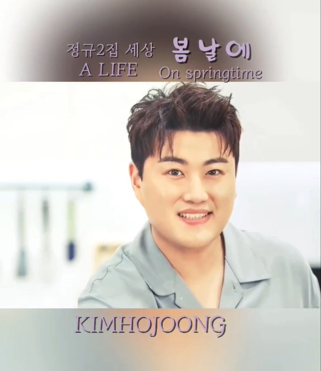 싱어송라이터 김호중 
따뜻한 봄이 오는 따뜻한 감성으로 부른 "봄날에"
#김호중_정규2집_세상
#싱어송라이터김호중 #김호중_봄날에
#김호중_ALIFE_전곡작사작곡
#김호중 #KIMHOJOONG 
#TVAROTTI 
#김호중_공식팬카페_트바로티