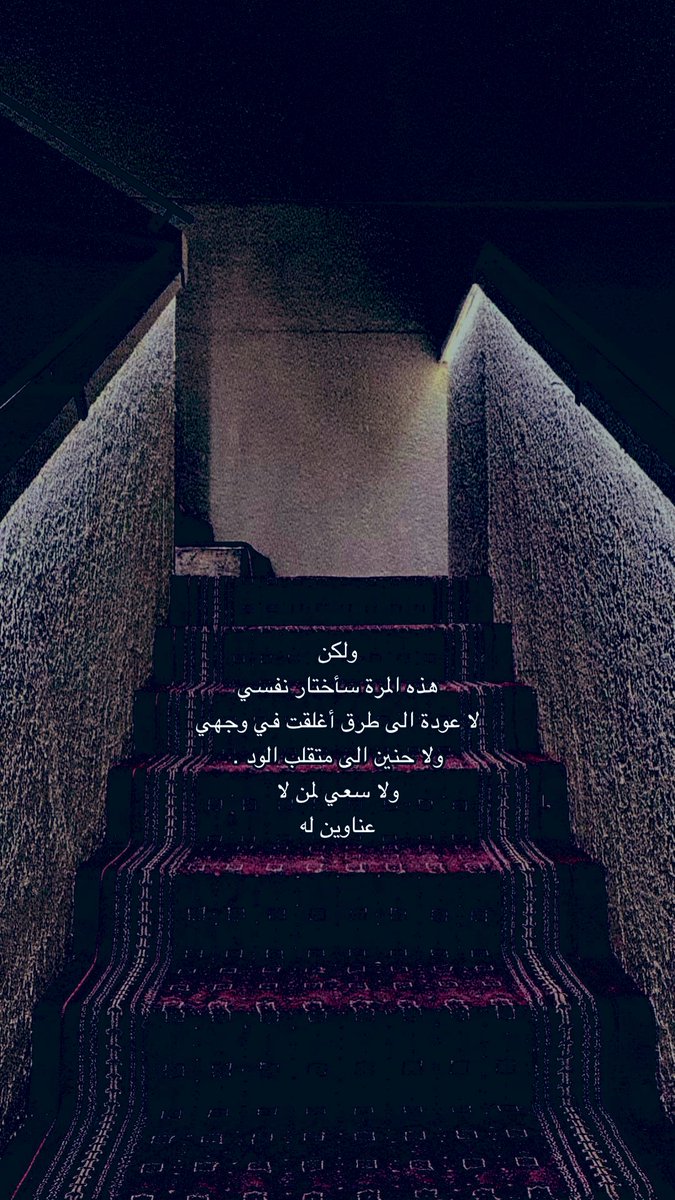 بنت وايل (@noooooona232222) on Twitter photo 