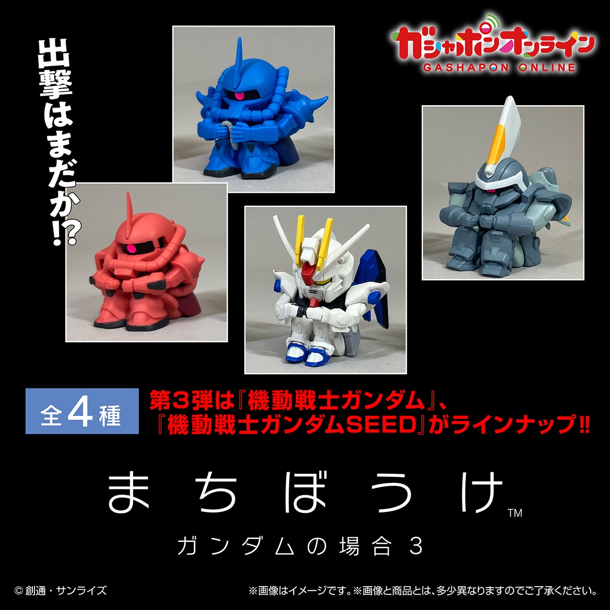 ガンダム ガチャ】機動戦士ガンダム MOBILE SUIT ENSEMBLE14 ゼータ
