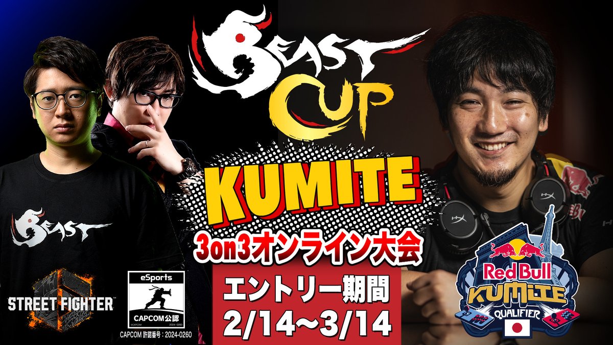 daigothebeastJP's tweet photo. 【お知らせ】
2025年3月22日、オンライン大会「Beast Cup KUMITE 3on3」開催決定！

優勝チームで三つ巴
最後に残った1名がパリへのチケットを獲得
Red Bull KumiteのLCQに参加！

詳しくは @BeastFGC をフォロー https://t.co/topGGWJAyP