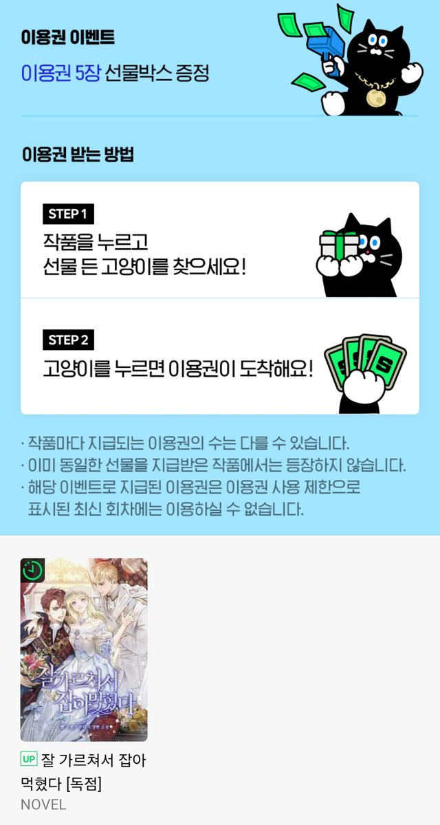 비스킷미디어 tweet media