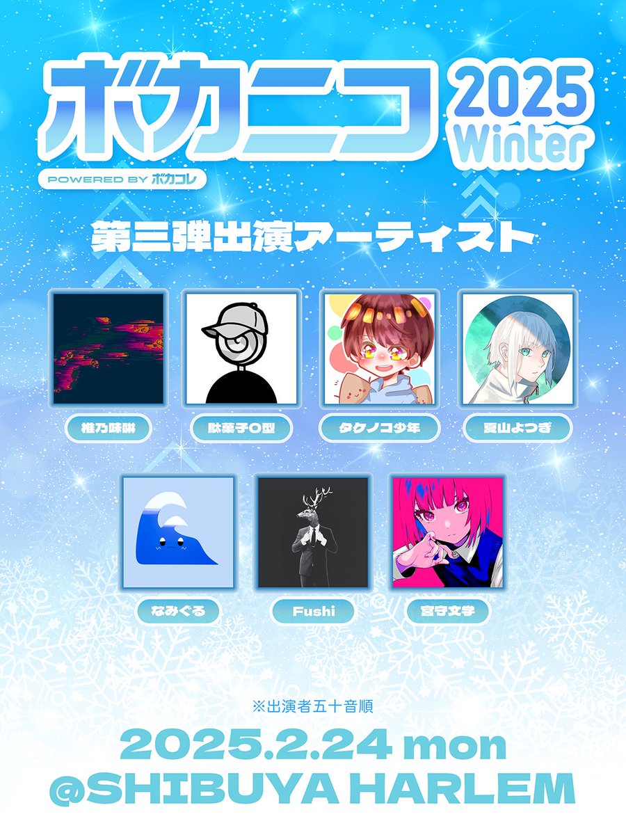 ネオロカSilverettes 2025ニューアルバム 日本未入荷 オゾンの初音ミク「マジカルミライ 2025」OFFICIAL ALBUMからの楽曲