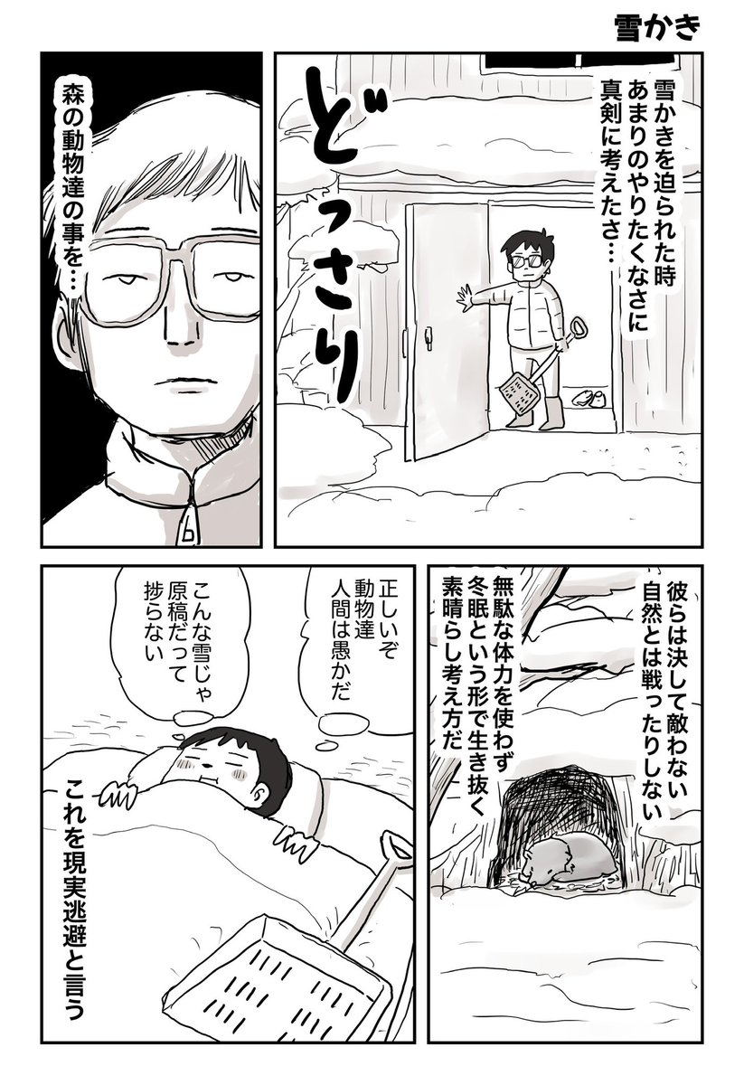 めっちゃ雪降るやん… 
