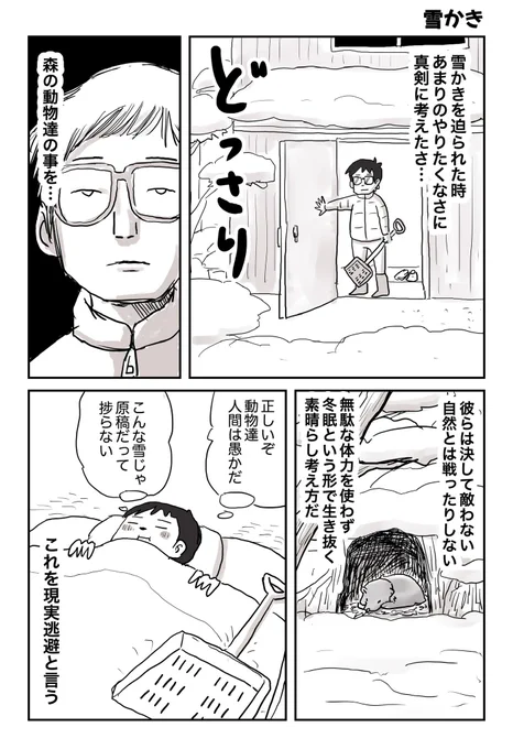 めっちゃ雪降るやん… 