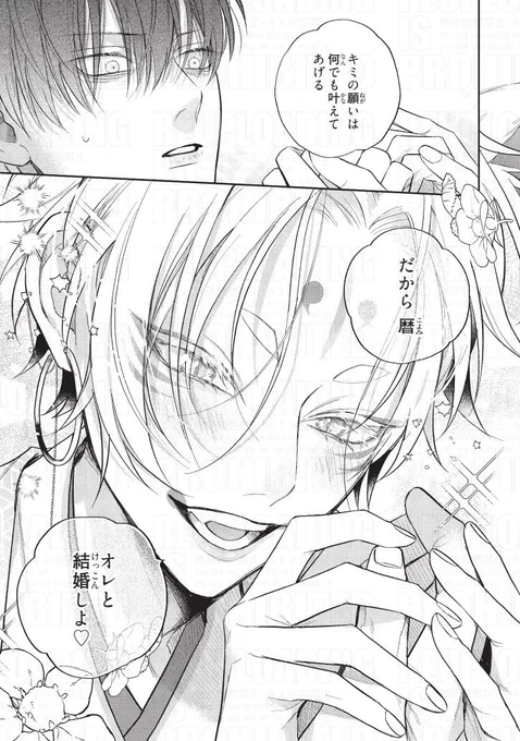 不遇な優しき社畜リーマン×愛つよめ絶世の美狐 (1/9)

#商業BL
#創作BL
#漫画が読めるハッシュタグ 
