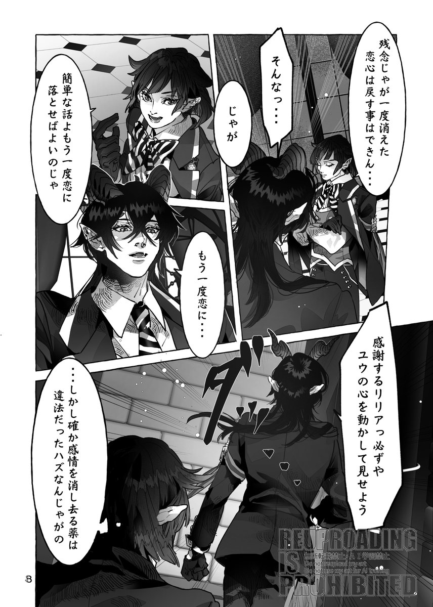 魔法薬騒動 2
#twstプラス 
