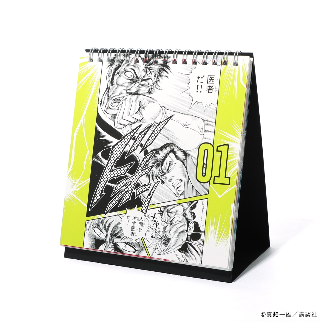 真船一雄原画展 (@mafunekazuo_ex) / Posts / X