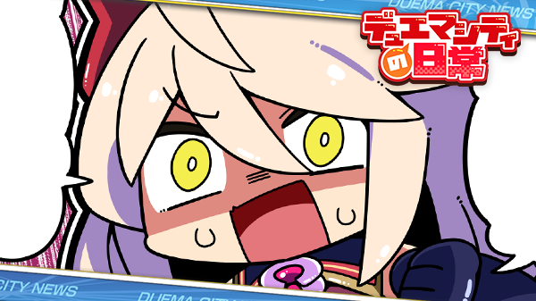 dmps_info's tweet photo. 【更新予告】

不定期で更新中！ 『デュエマシティの日常』

第116話は明日公開！お楽しみに！

前回のお話はこちら
https://t.co/bVgdnQyzsz

#デュエプレ https://t.co/G7hR0WBNPg