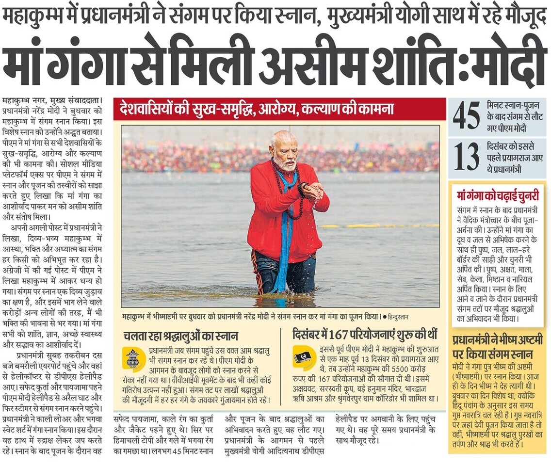 Ravishanka34381's tweet photo. सभी देशवासियों की सुख, शांति, समृद्धि, आरोग्य और कल्याण के लिए पीएम मोदी ने महाकुंभ संगम में किया स्नान।
#MahakumbhUpdate https://t.co/CdCP76xDk4