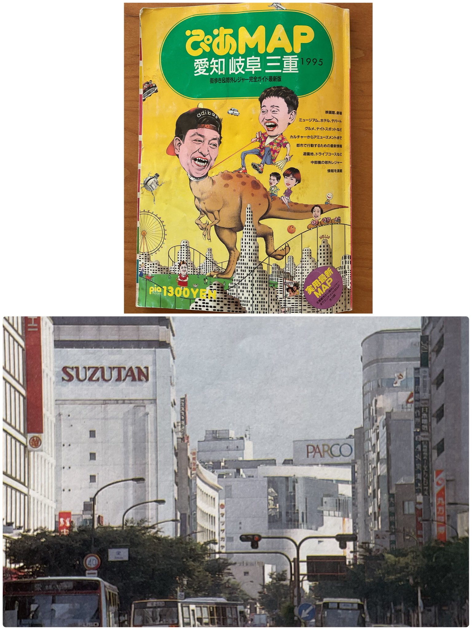 ぴあmap'89関西版カルチャー&グルメスポットガイド ぴあmap´89関西版カルチャー&グルメスポットガイド