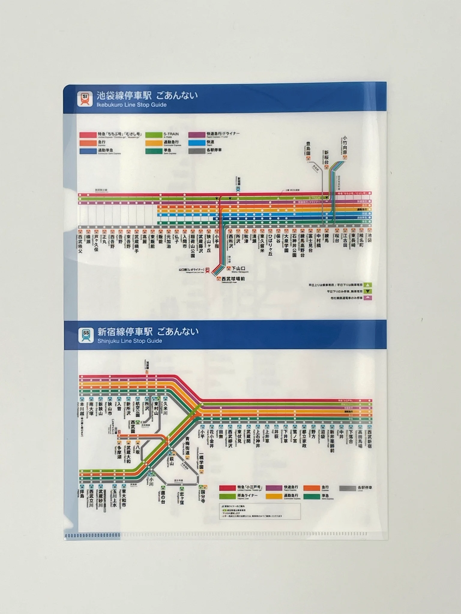 西武鉄道グッズ情報【公式】 on X: 