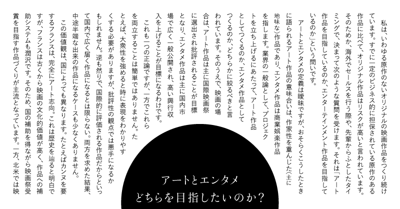 WD_editors's tweet photo. 「アートとエンターテインメント、どちらを目指しているのか?」
林健太郎さんのPerspectiveでは、Web制作の現場でもときおり直面するこの問いについて、映画業界の動向を通して一つの視点をご提示いただきました。
ヒントとなりそうな「The Substance」…日本公開が待ち遠しいですね!
#WD230 https://t.co/HiKkBeJnsH