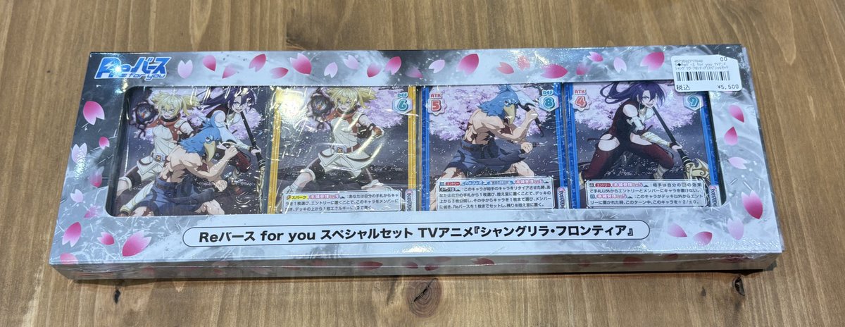 Reバース　スペシャルセット　シャングリラ・フロンティア　サイン　セット Reバーススペシャルセットシャングリラ・フロンティアサインセット