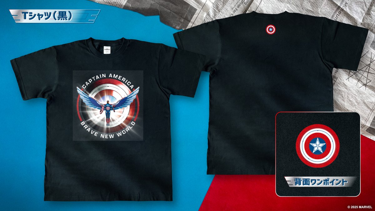 2/14㈮公開🎬 『#キャプテンアメリカ：ブレイブ・ニュー・ワールド