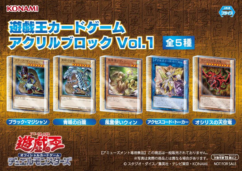 コナミプライズコレクション​ on X: 