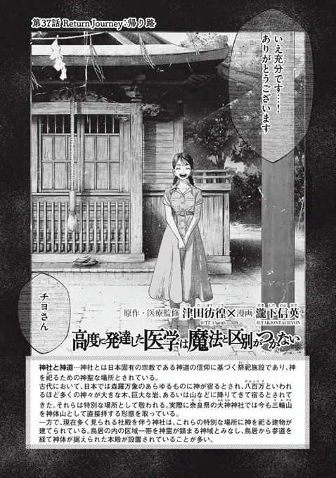 『高度に発達した医学は魔法と区別がつかない』無料話の続きはこちら!

意見の食い違いと、親子の仲違い。
全てが解決した今、〝ノルミム〟と〝ドザストル〟は--。

↓第37話 Return Journey:帰り路②↓
https://t.co/b2hoErteuQ

#モーニングツー 