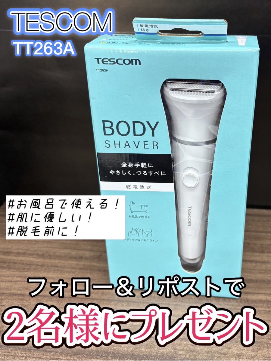 ãšããã· æ¢
ç°åº (@yodobashi_umed) on Twitter photo ïŒ
å
šèº«æè»œã«ãããããã€ããã¹ã«â€

èã«è² æ
ãå°ãªãä¹Ÿé»æ± åŒã®é²æ°Žã·ã§ãŒããŒâš
åå
ãäžžããã«ããœãªã«æ¯ã¹ãŠèã®ããªã€ãã軜æžð
å
è±æ¯åã®åŠçã«ãããããã§ãðµ
TESCOMãTT263A-Wãã2åæ§ã«ð
â¡yodobashi.com/product/100000âŠ
ðãã©ããŒïŒãªãã¹ã
ð
2/12ãŸã§âŒïž ïŒ
å
šèº«æè»œã«ãããããã€ããã¹ã«â€

èã«è² æ
ãå°ãªãä¹Ÿé»æ± åŒã®é²æ°Žã·ã§ãŒããŒâš
åå
ãäžžããã«ããœãªã«æ¯ã¹ãŠèã®ããªã€ãã軜æžð
å
è±æ¯åã®åŠçã«ãããããã§ãðµ
TESCOMãTT263A-Wãã2åæ§ã«ð
â¡yodobashi.com/product/100000âŠ
ðãã©ããŒïŒãªãã¹ã
ð
2/12ãŸã§âŒïž
