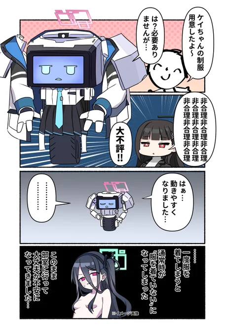 #ブルーアーカイブ
#ブルアカ 