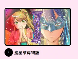 レーベル内4位
ご覧くださりありがとうございます😊 