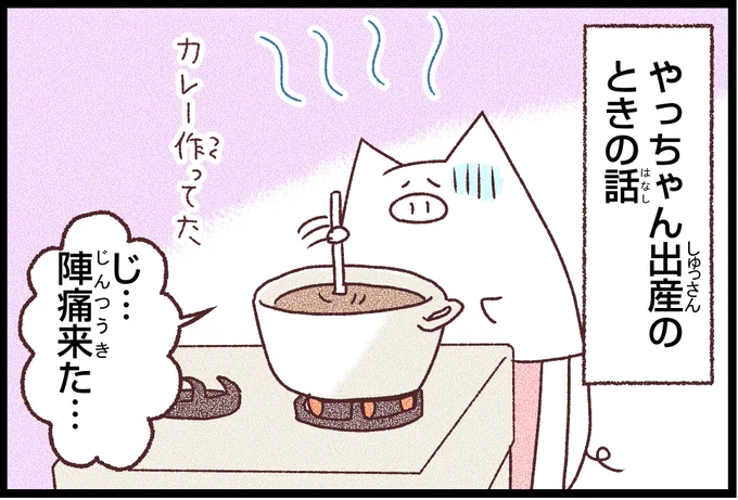 2019年の出産記。「世界を旅する母ちゃん 駒込で子育て」より、「陣痛」。
---
2025年2月15日に「世界を旅する母ちゃん 3人目が生まれたよ」を電子書籍で販売します!
販売価格:1,200円
(Kindle unlimited登録者は無料で読むことができます)
予約はこちら:https://t.co/HZFj4WH0p3 