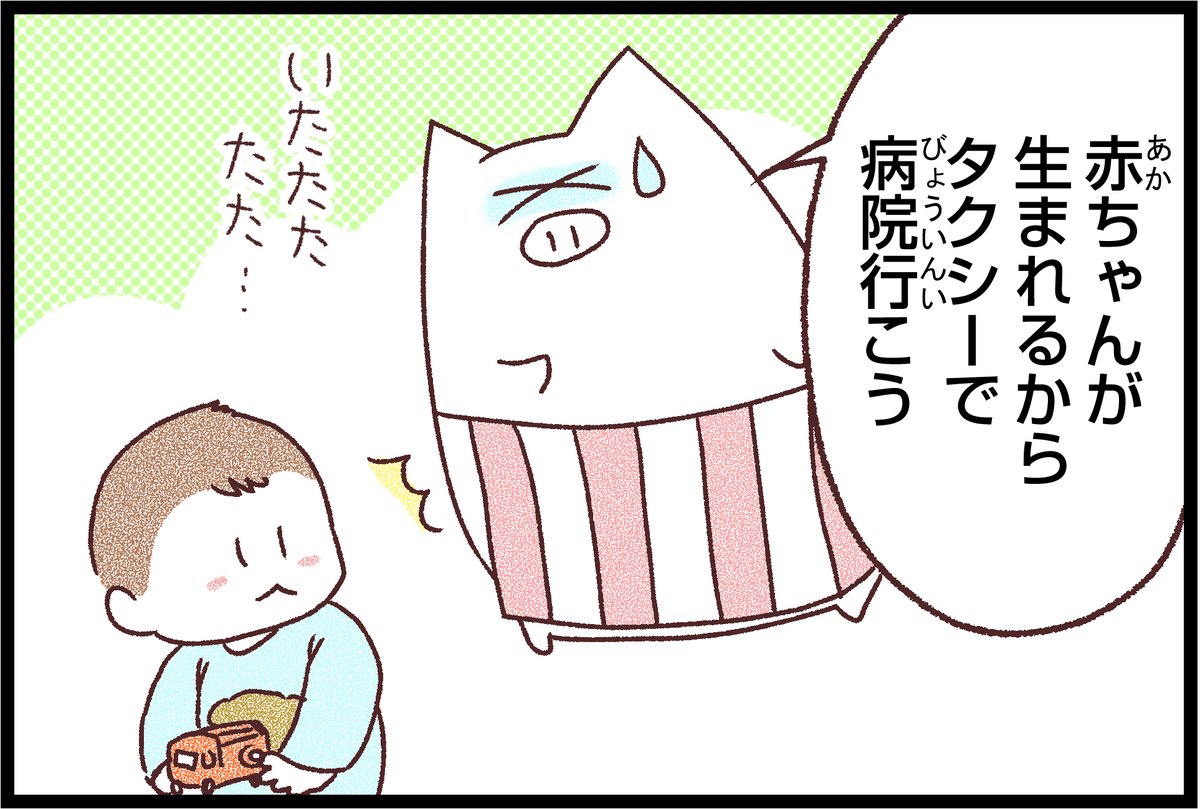 2019年の出産記。「世界を旅する母ちゃん 駒込で子育て」より、「陣痛」。
---
2025年2月15日に「世界を旅する母ちゃん 3人目が生まれたよ」を電子書籍で販売します!
販売価格:1,200円
(Kindle unlimited登録者は無料で読むことができます)
予約はこちら:https://t.co/HZFj4WH0p3