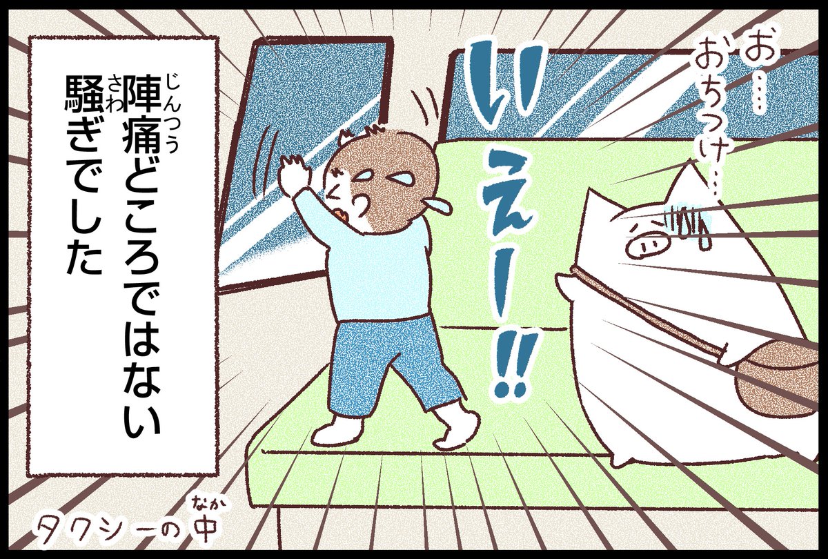 2019年の出産記。「世界を旅する母ちゃん 駒込で子育て」より、「陣痛」。
---
2025年2月15日に「世界を旅する母ちゃん 3人目が生まれたよ」を電子書籍で販売します!
販売価格:1,200円
(Kindle unlimited登録者は無料で読むことができます)
予約はこちら:https://t.co/HZFj4WH0p3