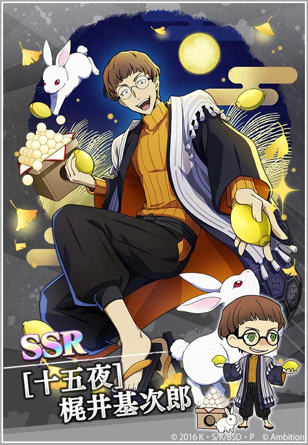 スカウト情報】 期間限定【梶井基次郎ピックアップスカウト】本日0時