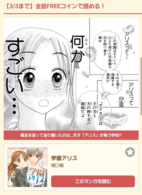 樋口橘@「シャンピニオンの魔女」マンガparkで連載中🍄6巻発売中