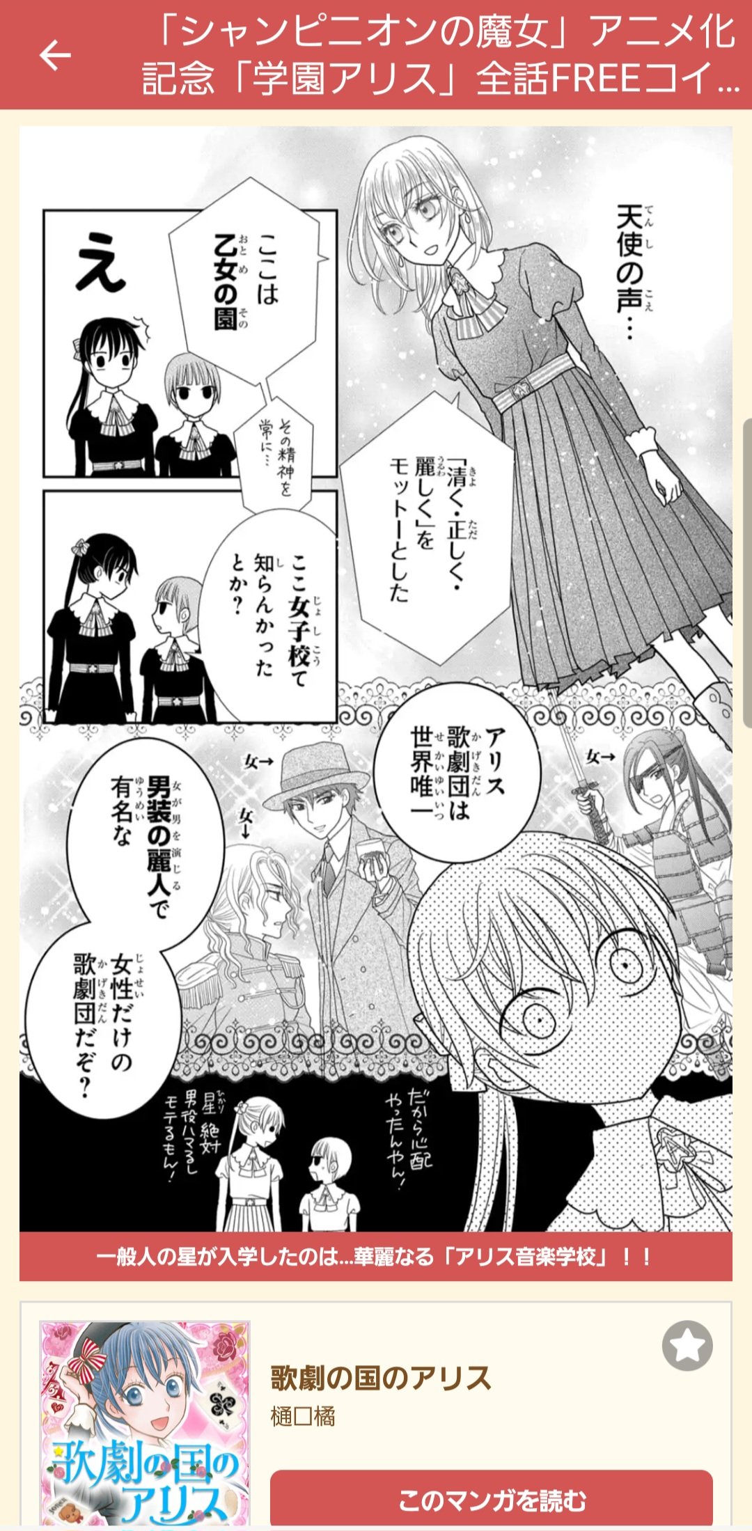 樋口橘　セット　学園アリス全巻＋7.5巻＋歌劇の国のアリス　シャンピニオンの魔女 Amazon.co.jp: 学園アリス7.5公式ファンブック (花とゆめCOMICS