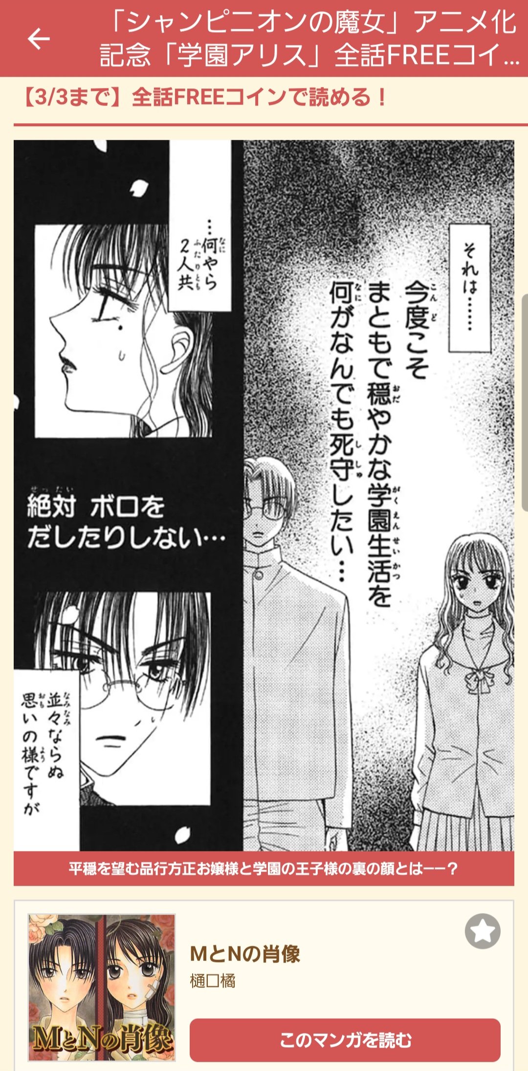 学園アリス 1巻 - 樋口橘 - 少女マンガ・無料試し読みなら、電子
