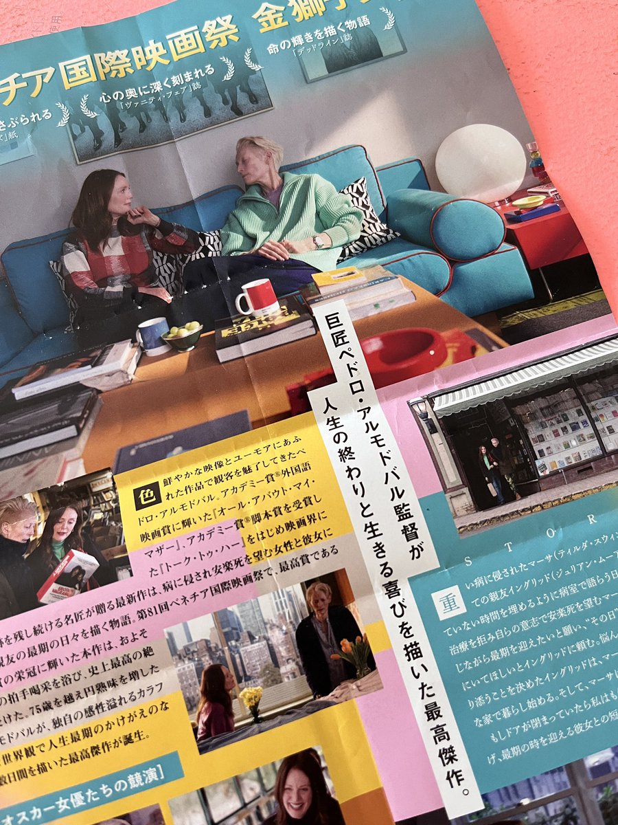 観たかった映画を見ました。