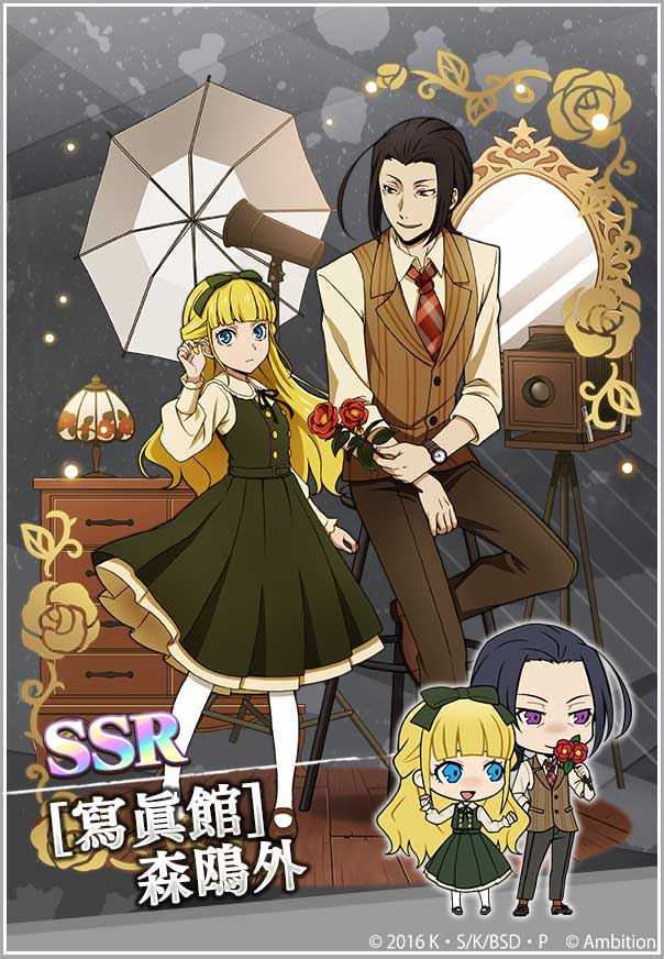 スカウト情報】 期間限定【森鴎外ピックアップスカウト】本日0時より