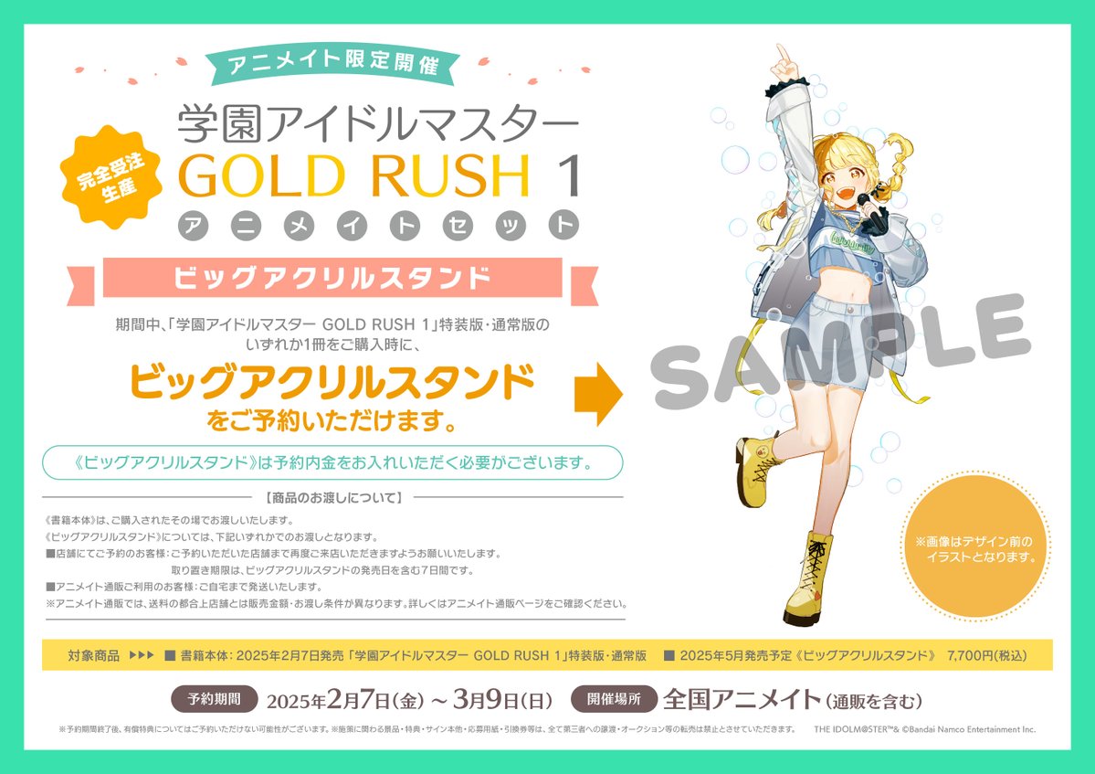学園アイドルマスター 学マス ことね ビッグアクリルスタンド