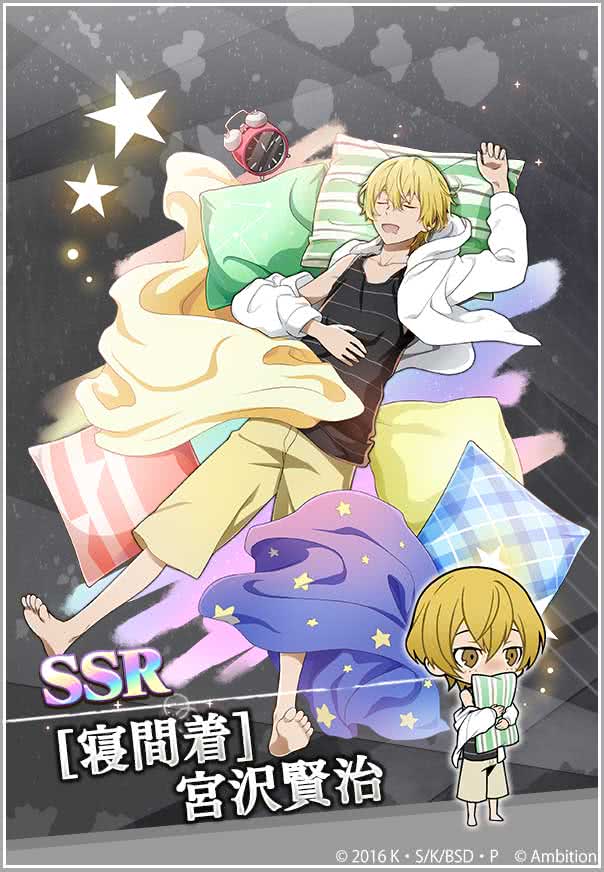 スカウト情報】 期間限定【宮沢賢治ピックアップスカウト】開催！ SSR