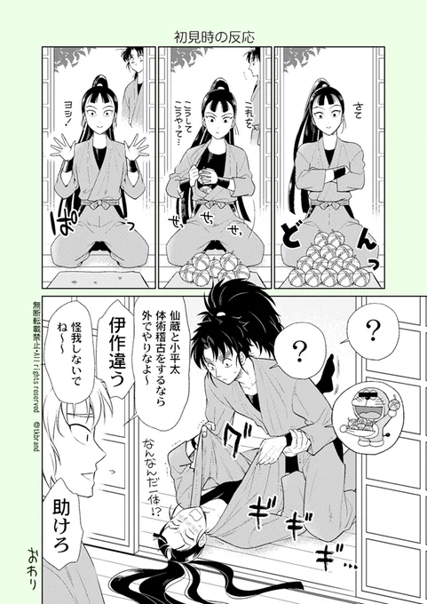 仙はじゅうぶん奇術師だよと思った漫画
こへ仙シチュ描けて満足…🙏 