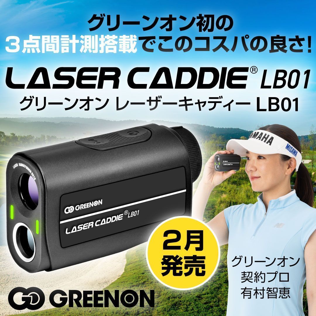 ☆グリーンオン しらさ GREENON ゴルフ GPSナビ レーザーキャディー 