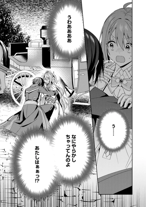 怖すぎる王様に一撃食らわせちゃった話(0/10)
#漫画が読めるハッシュタグ #陽だまりの花嫁 