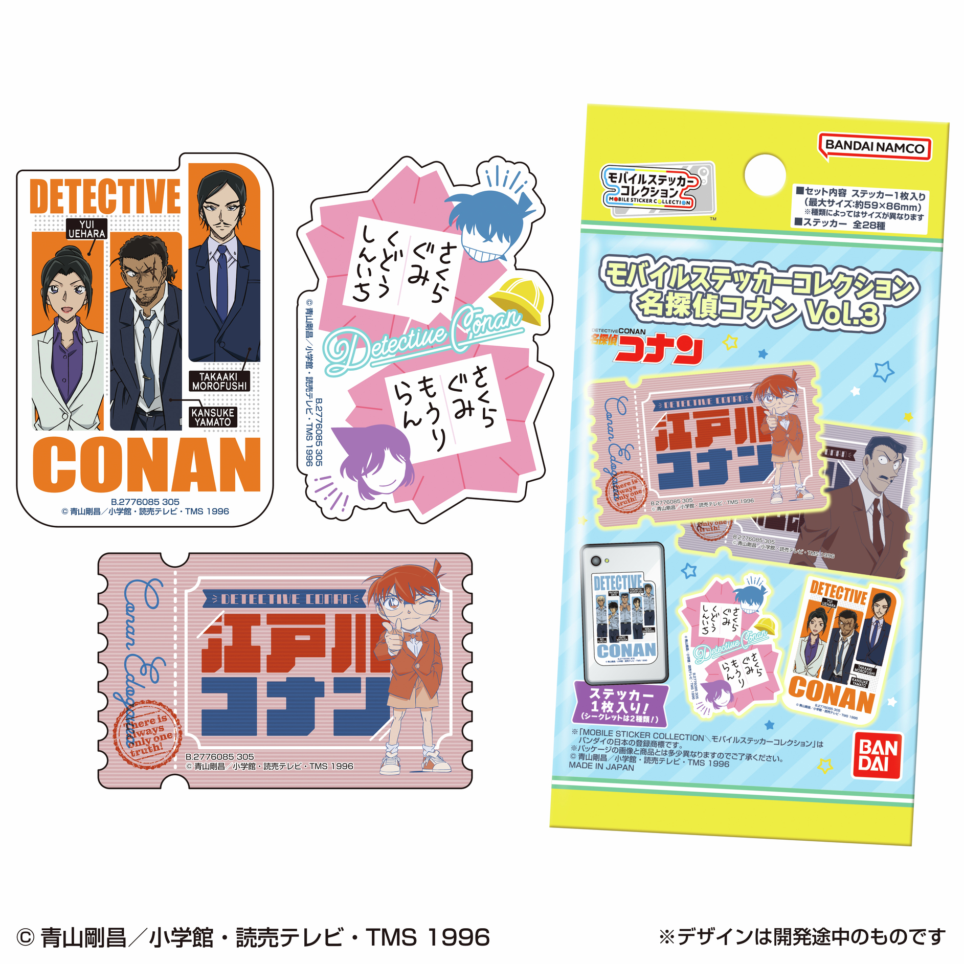名探偵コナン ステッカーコレクションまとめ売り 名探偵コナン ステッカーコレクション 8個入り1BOX｜ホビーの