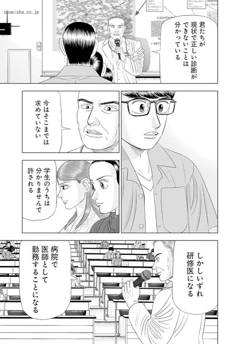【学生のうちは正しい診断を出せなくてもいいけど、自分で調べて考える科学的好奇心を持つことが大事って話】
(3/3) 