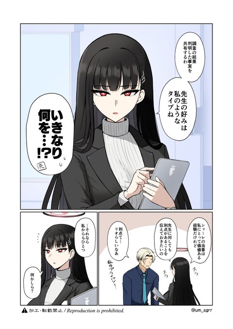 返り討ちにあうリオ 