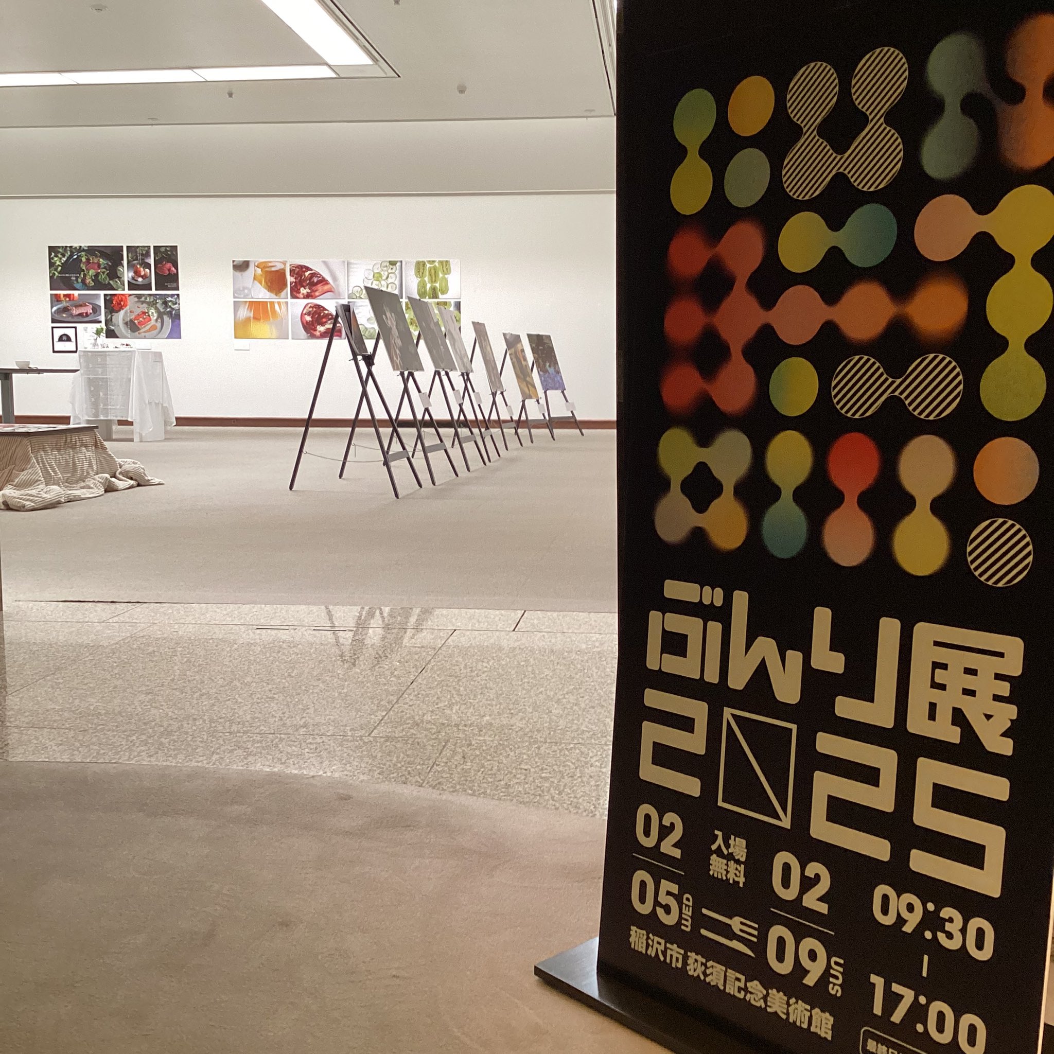 荻須記念館全国公開設計競技応募作品集 愛知県稲沢市 スれ