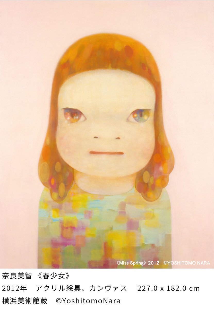 横浜美術館 全館オープンまであと2日‼／ 2025年2月8日、#横浜美術館