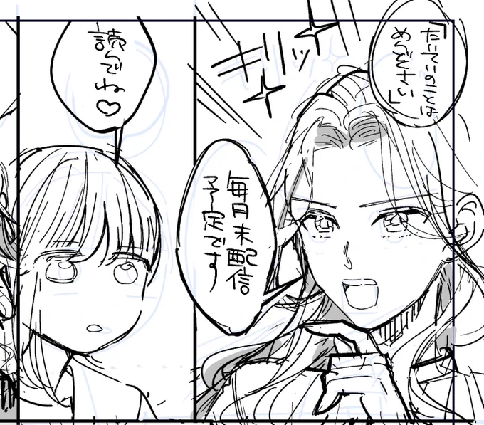 『たいていのことはめんどくさい』は毎月末配信予定です 