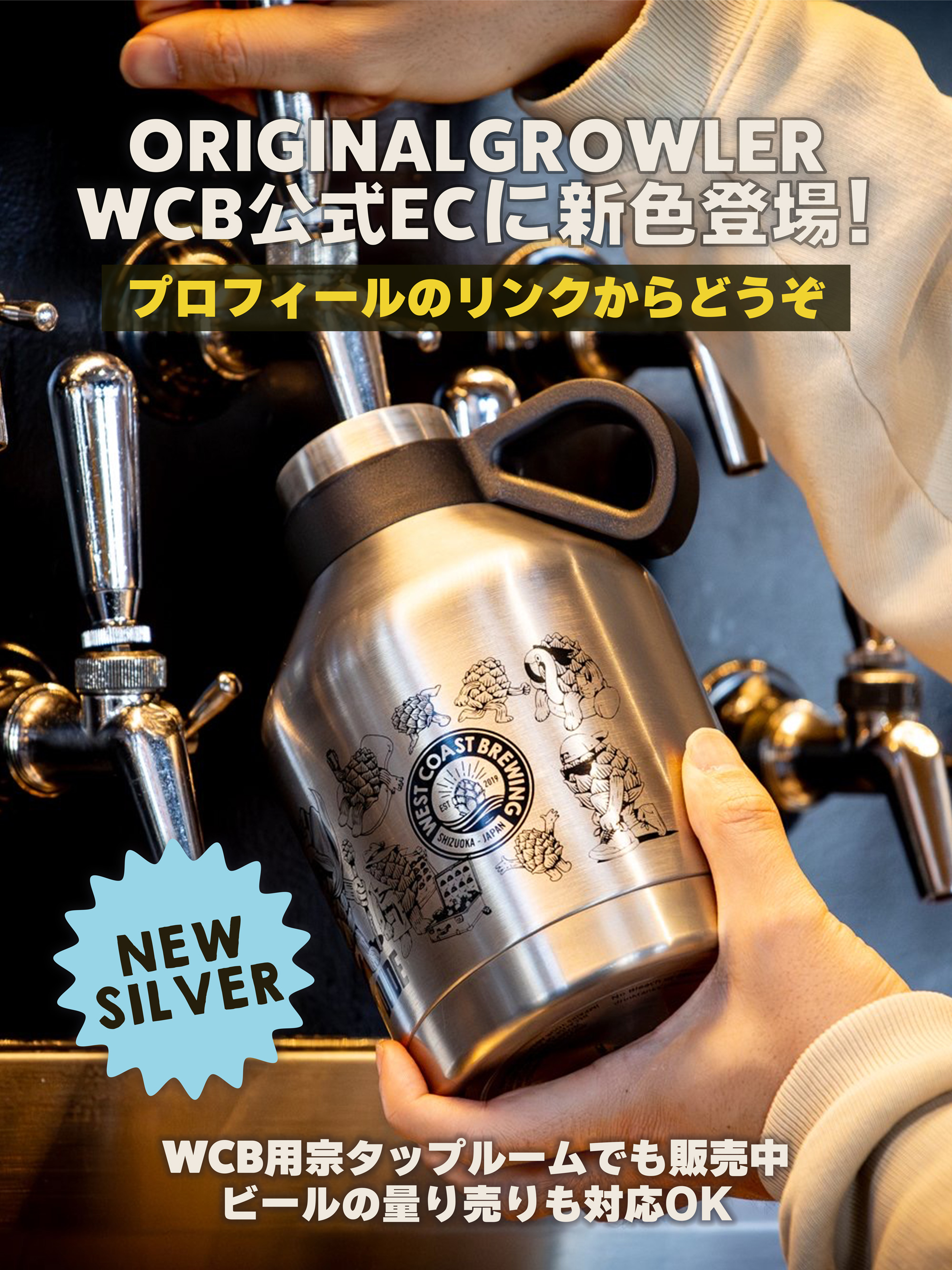 ◇『 WCB Original Growler（Black・32oz） 』 | GOODS | WEST